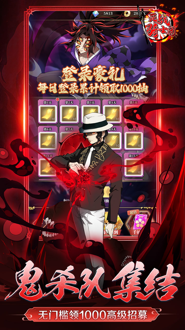 死战骑士团