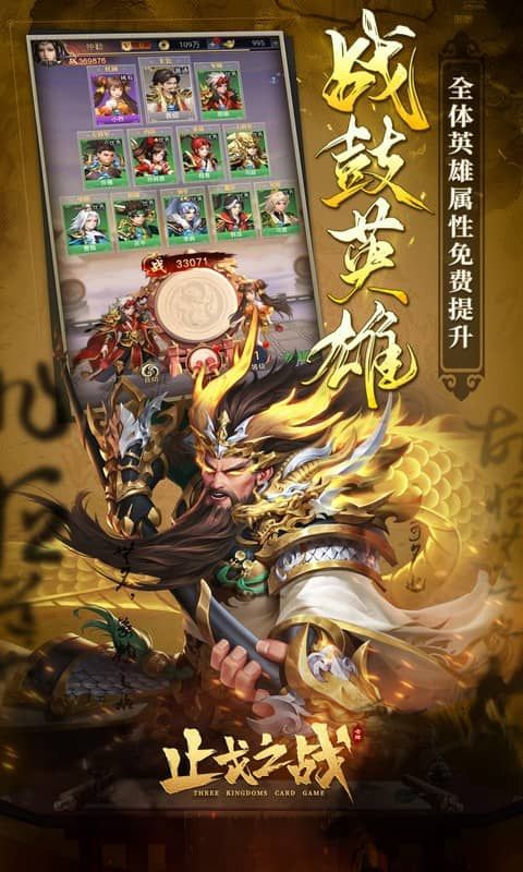止戈之战