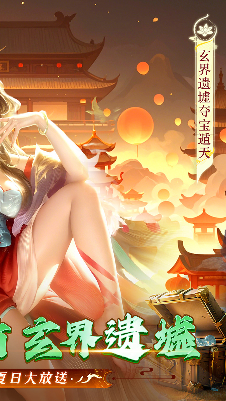 上古修仙