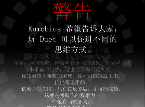 二重奏