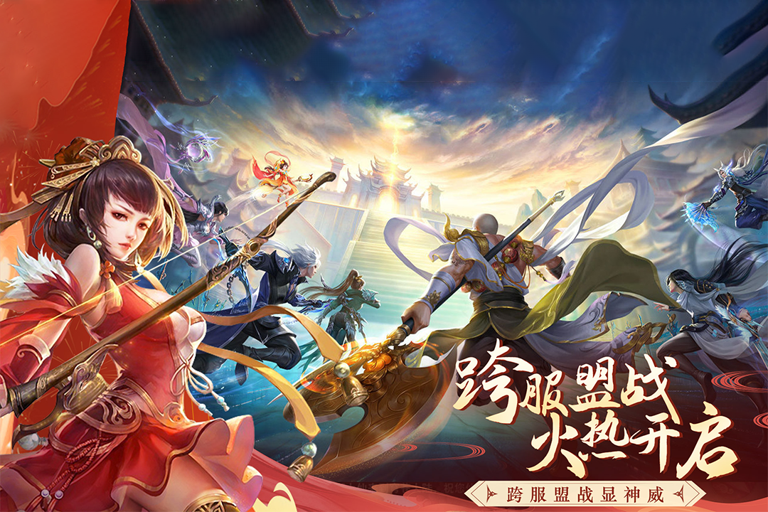 王者战神