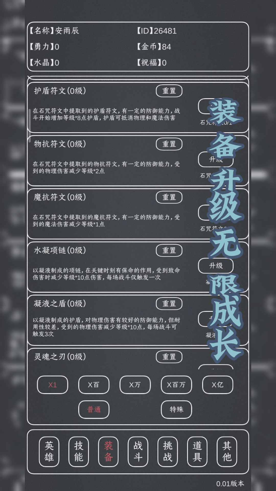 魔物MAX