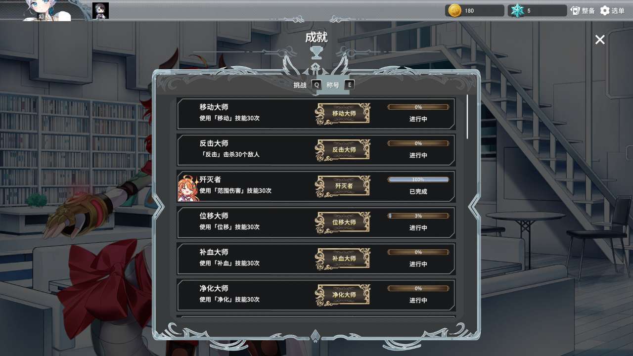 倒转方舟