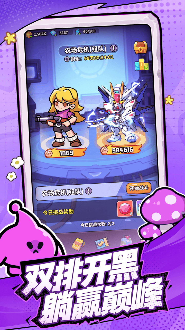 第四纪元
