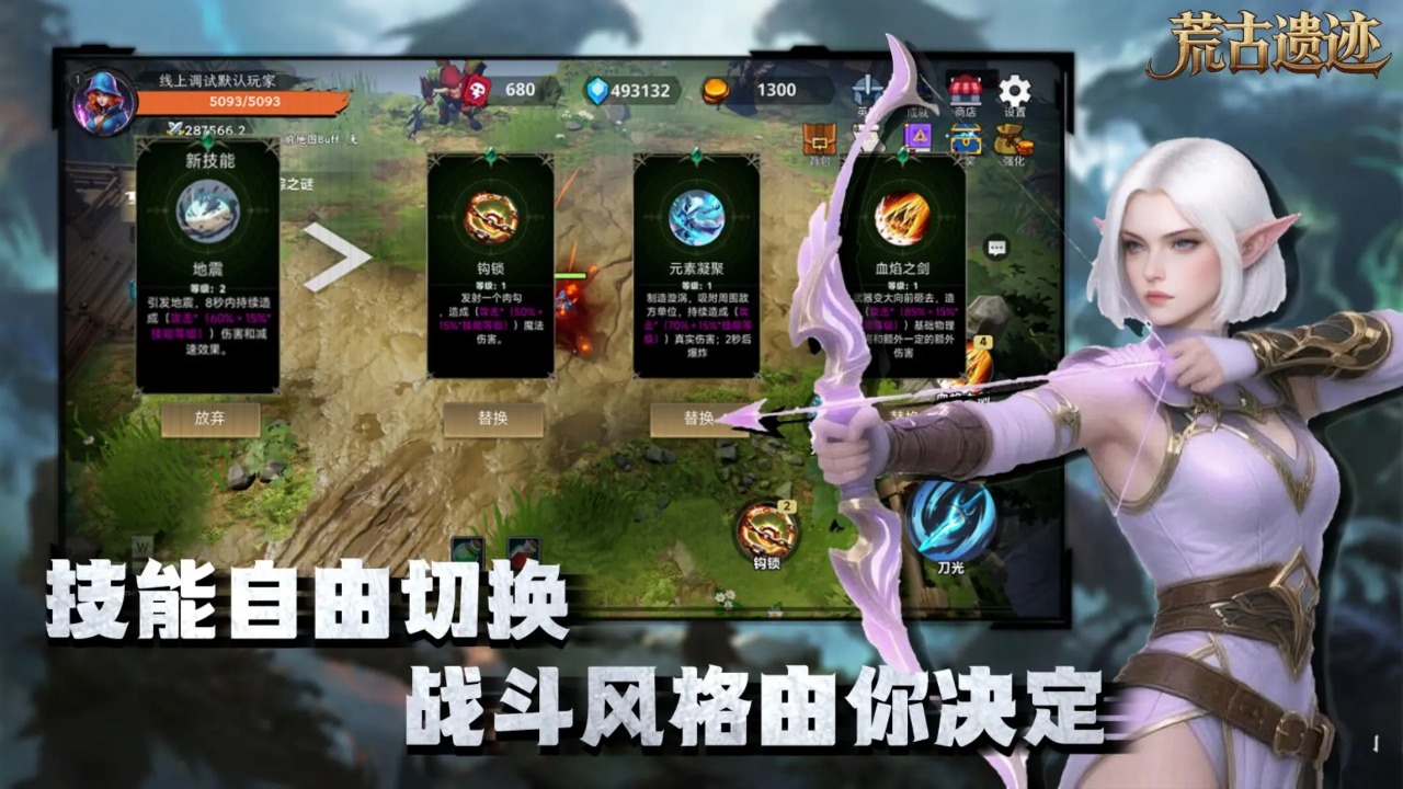 荒古遗迹：构