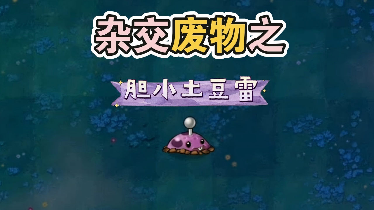 废物大战僵尸