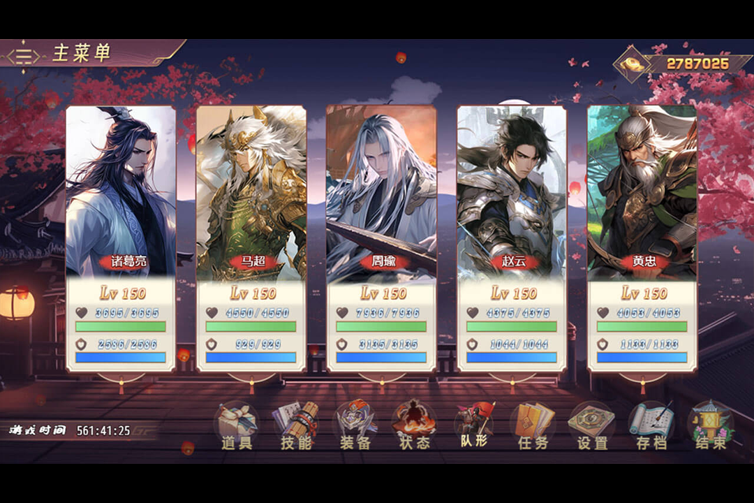 三国真龙传