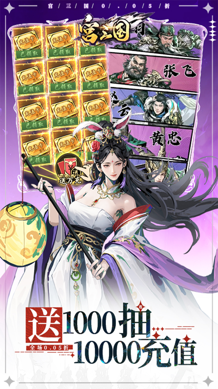 宫三国