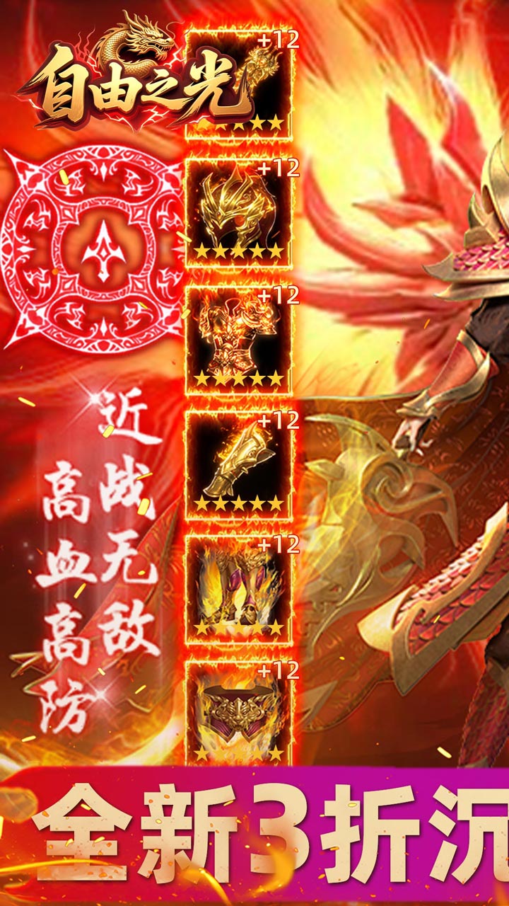 自由之光