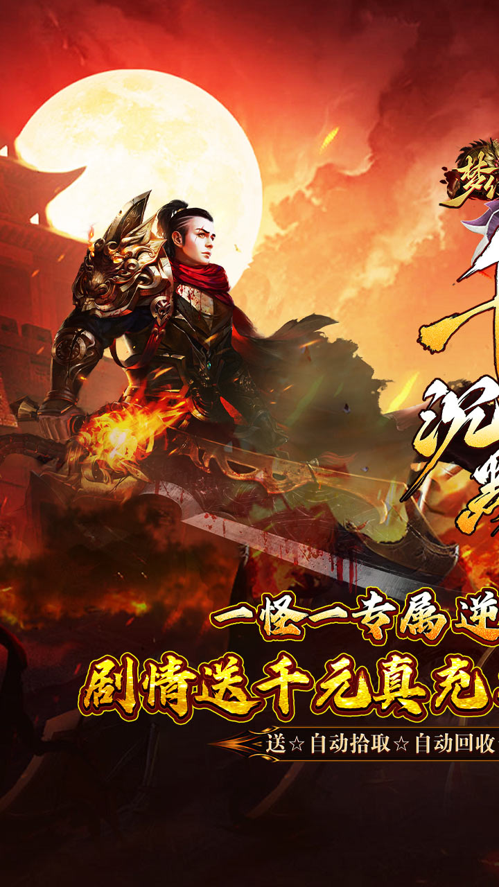 梦幻传奇