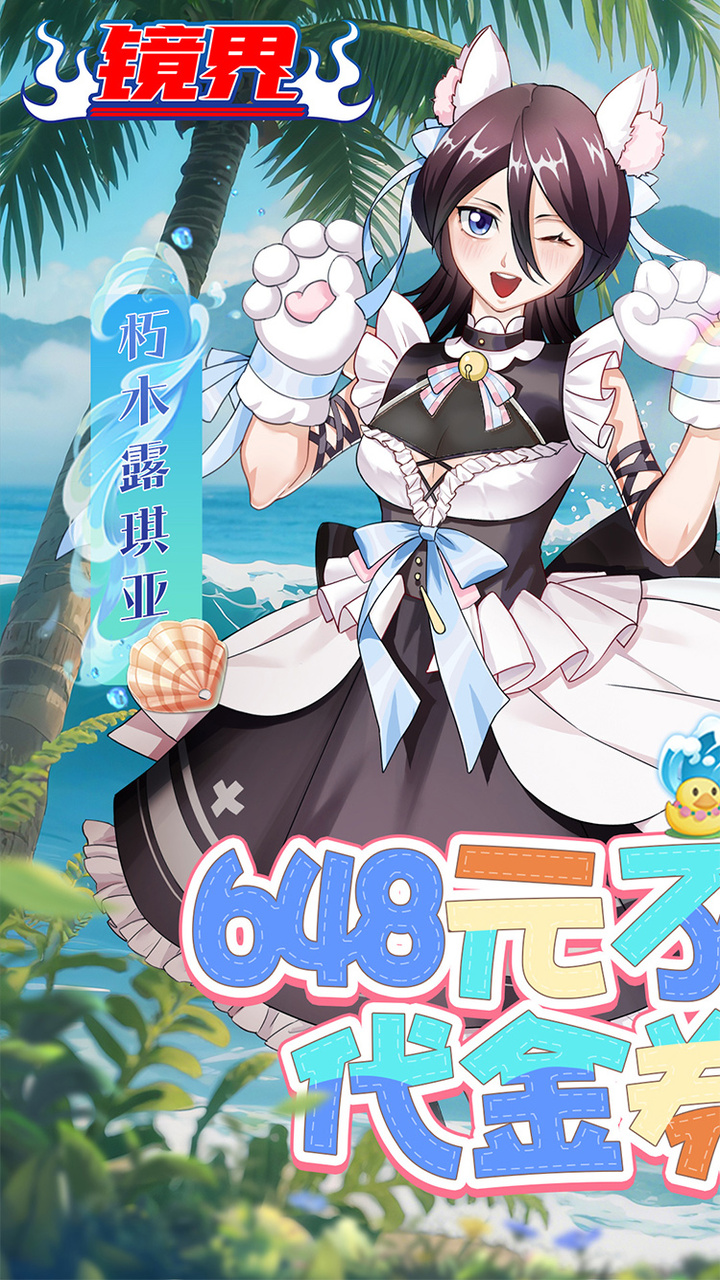 镜界