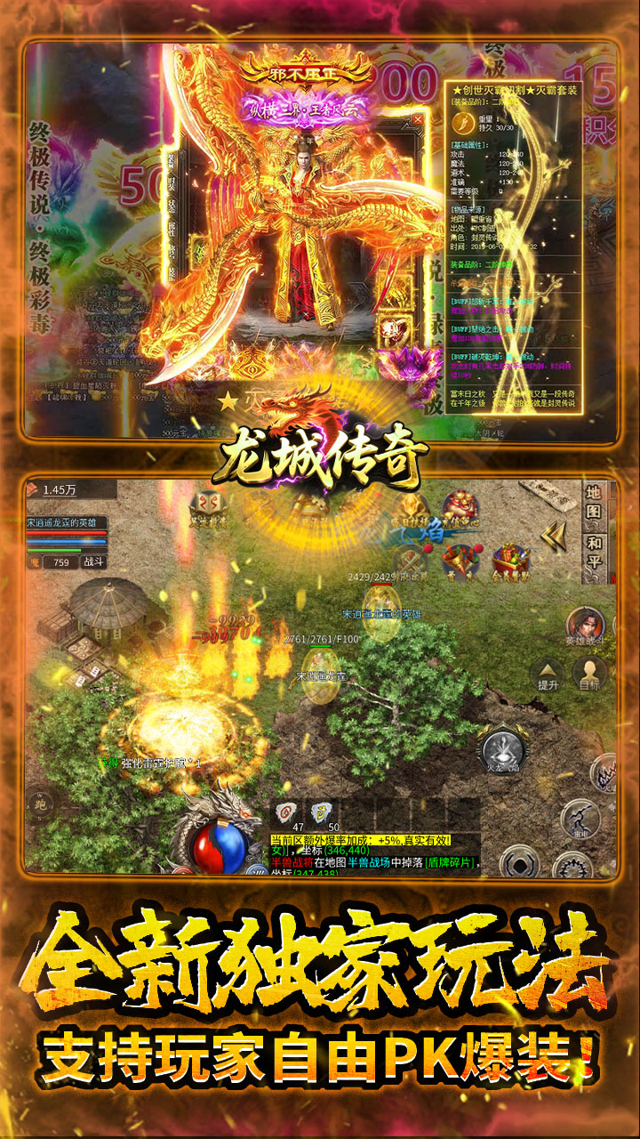 龙城传奇