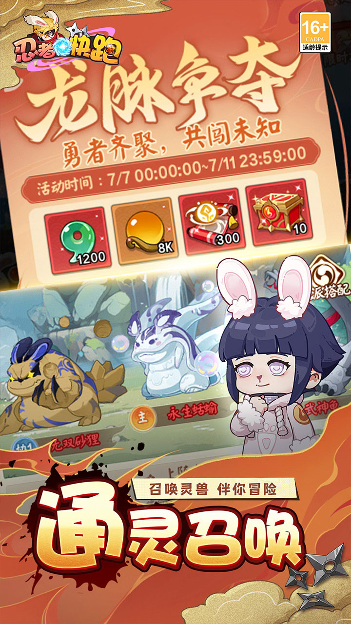 忍者快跑
