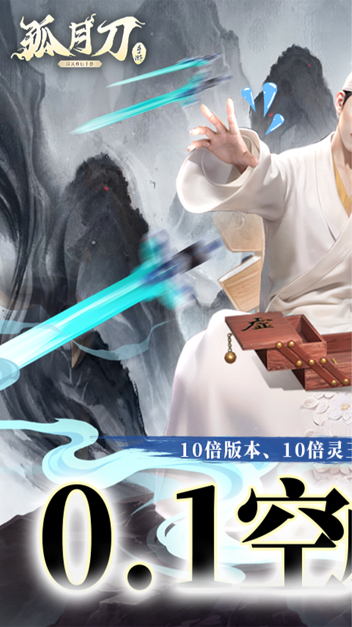 孤月刀