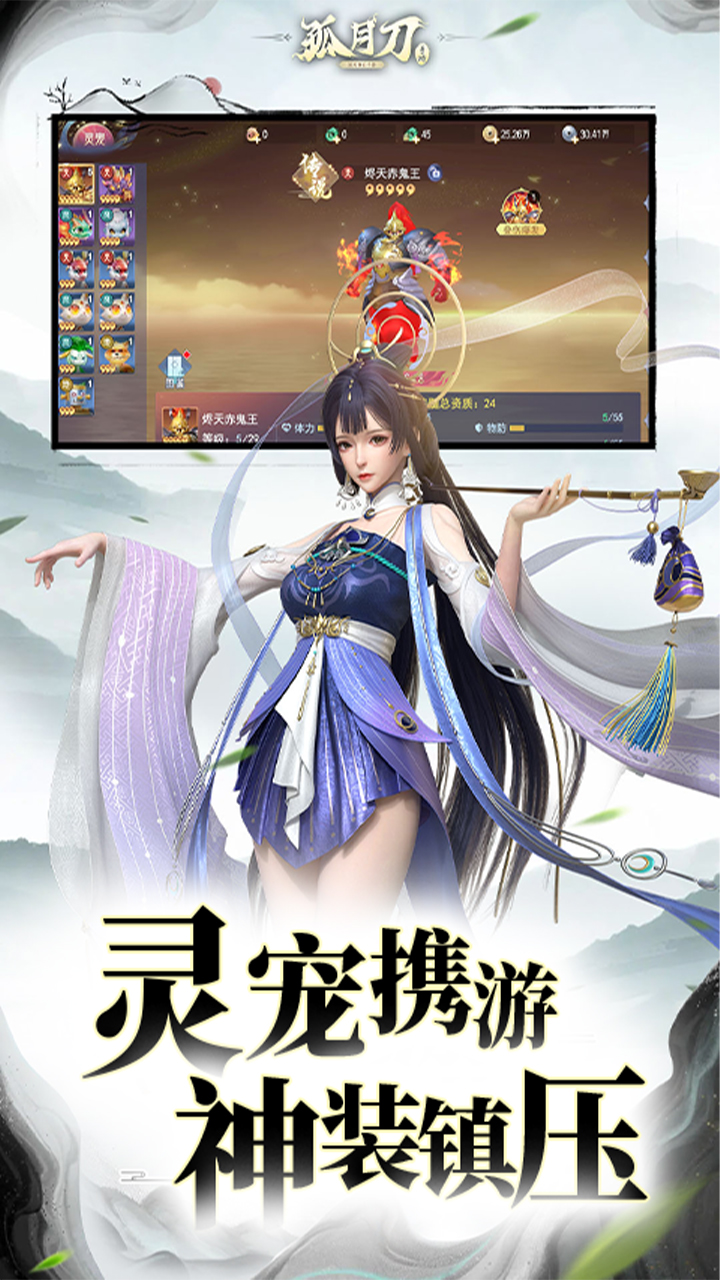 孤月刀