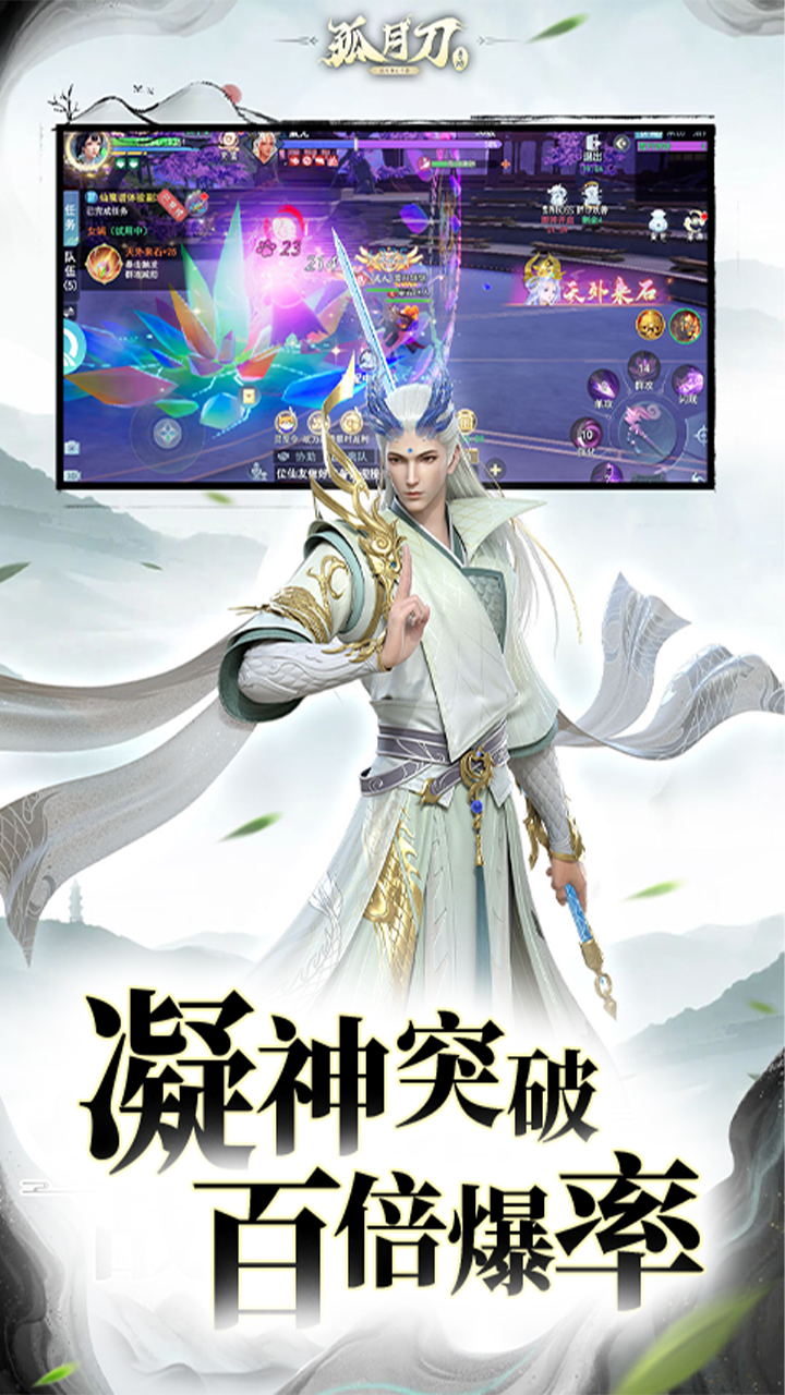 孤月刀