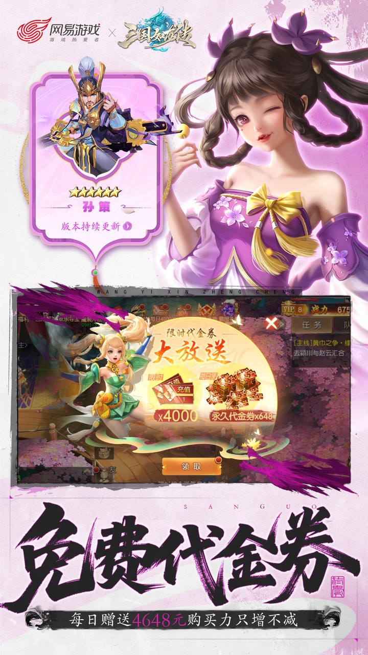 三国如龙传