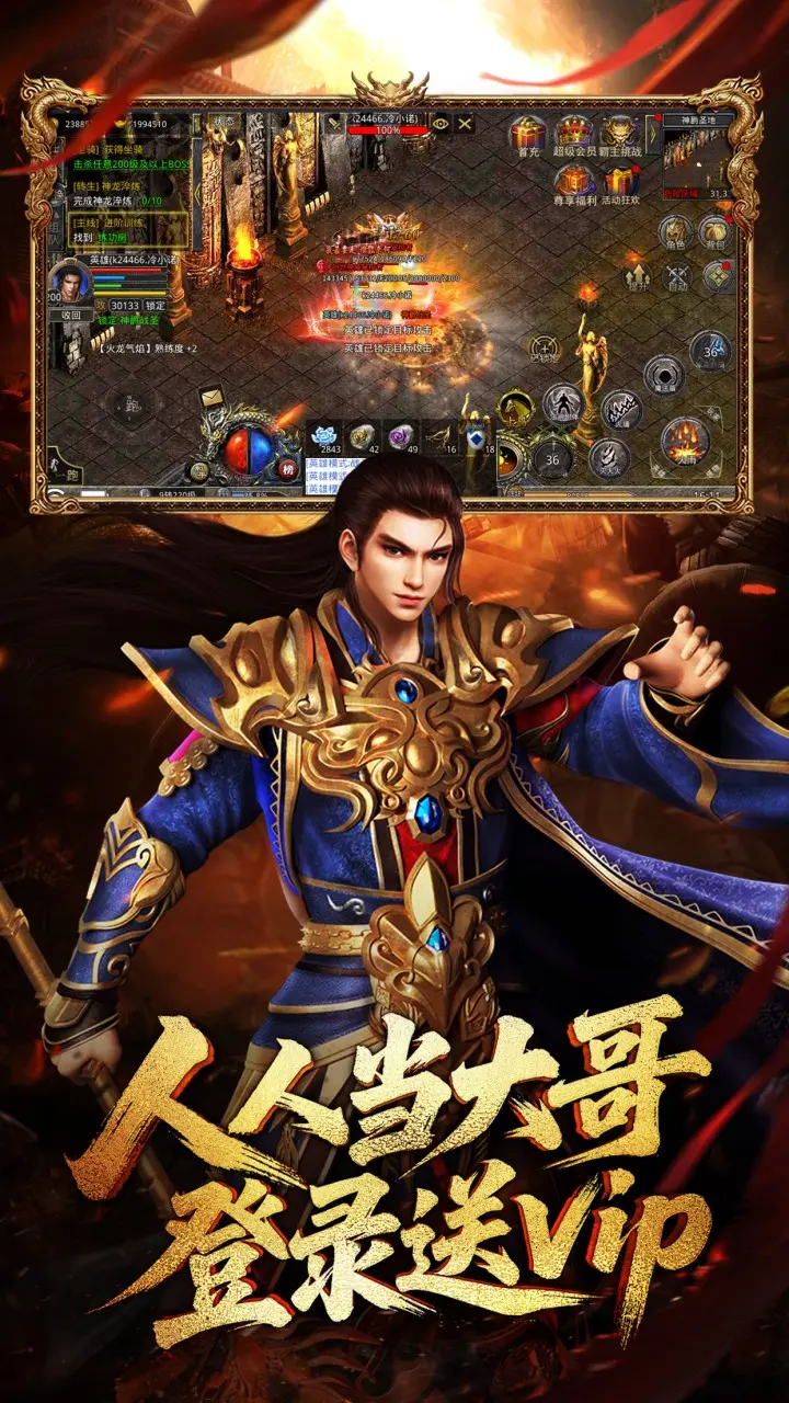 龙腾传世