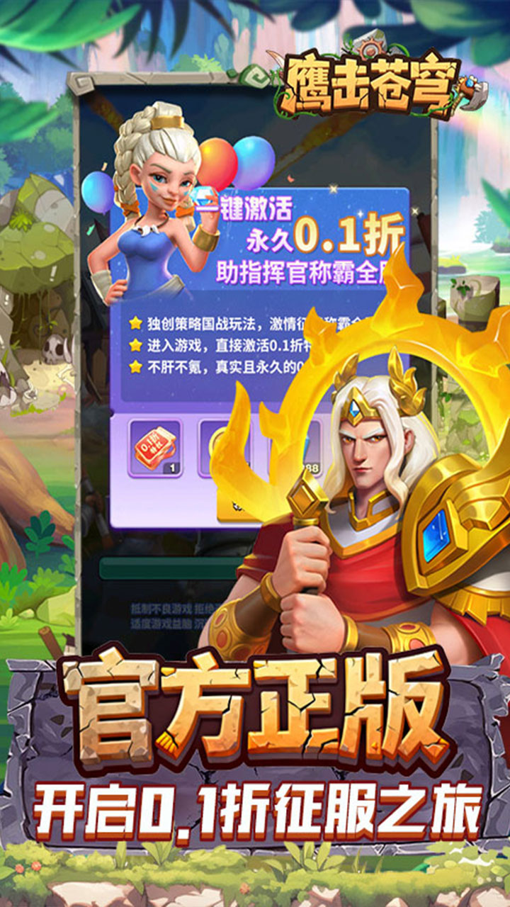 鹰击苍穹