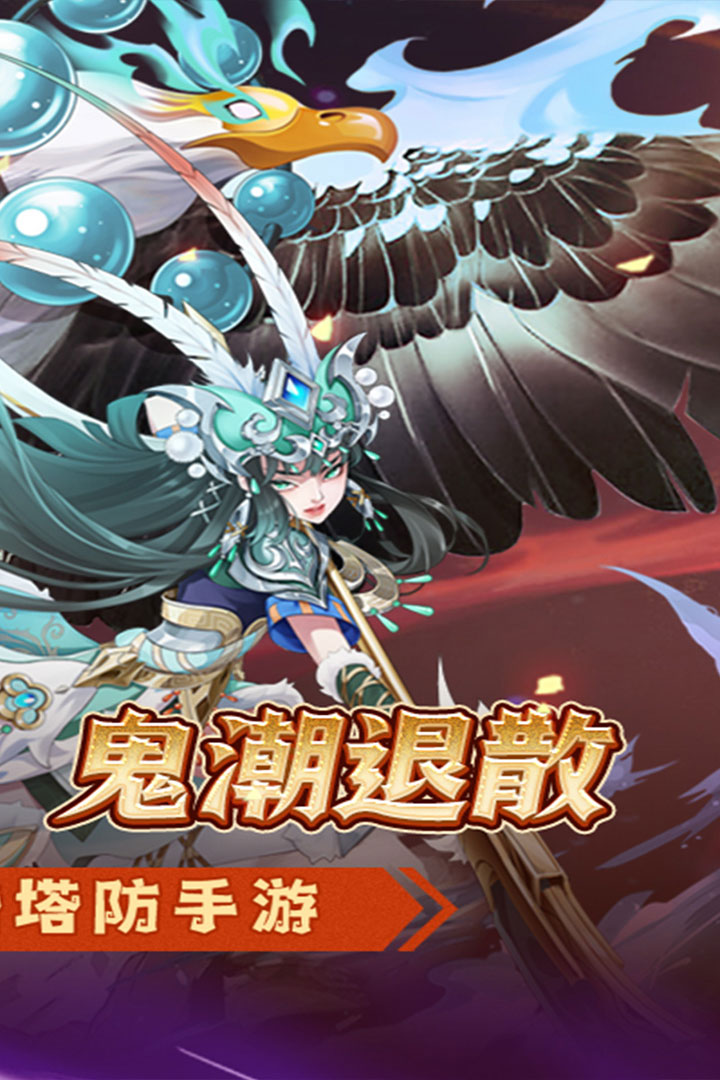 萌妖来袭