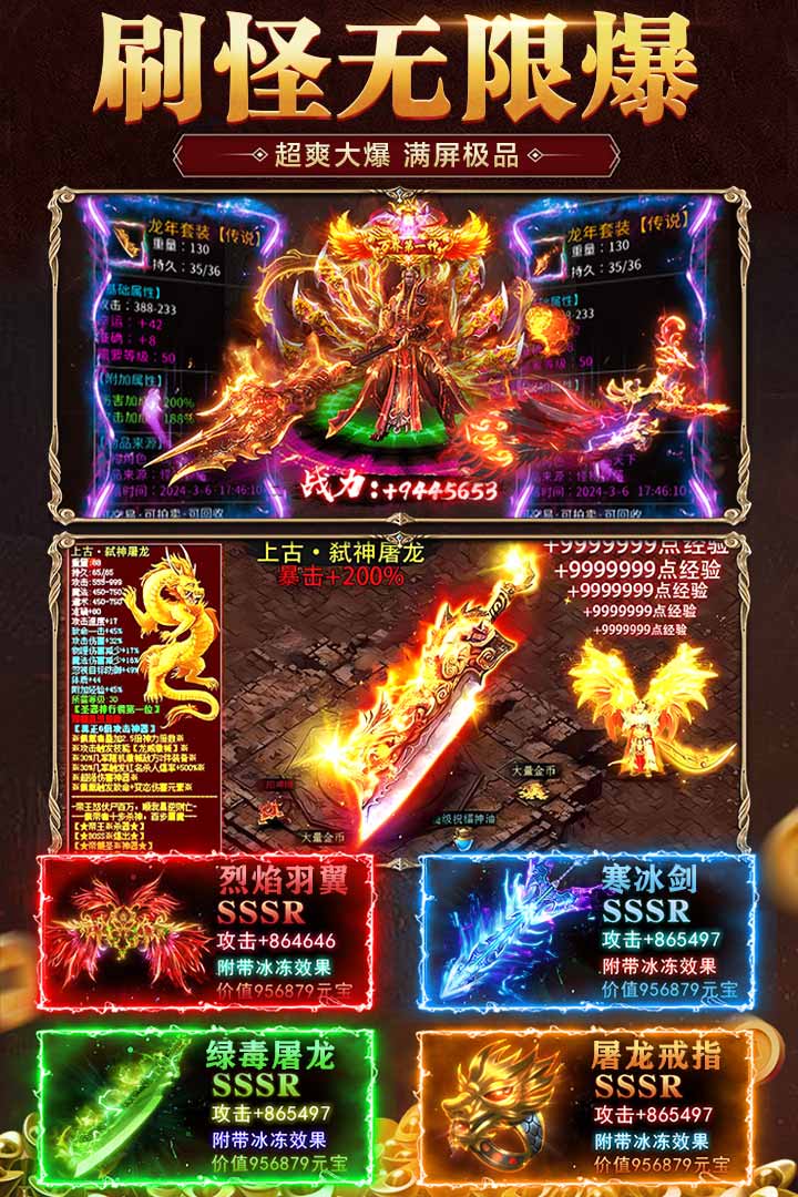 霸刀传奇