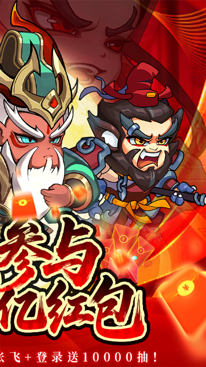 城防三国志