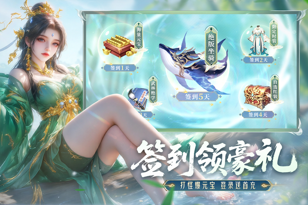 神罗仙域