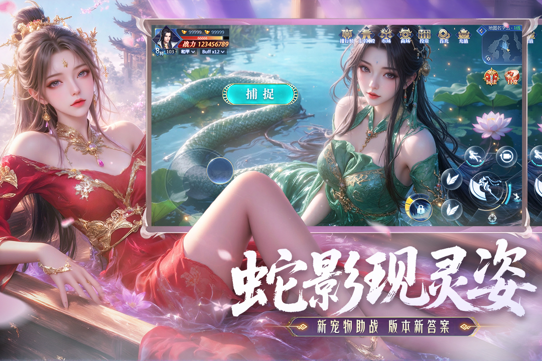 神罗仙域