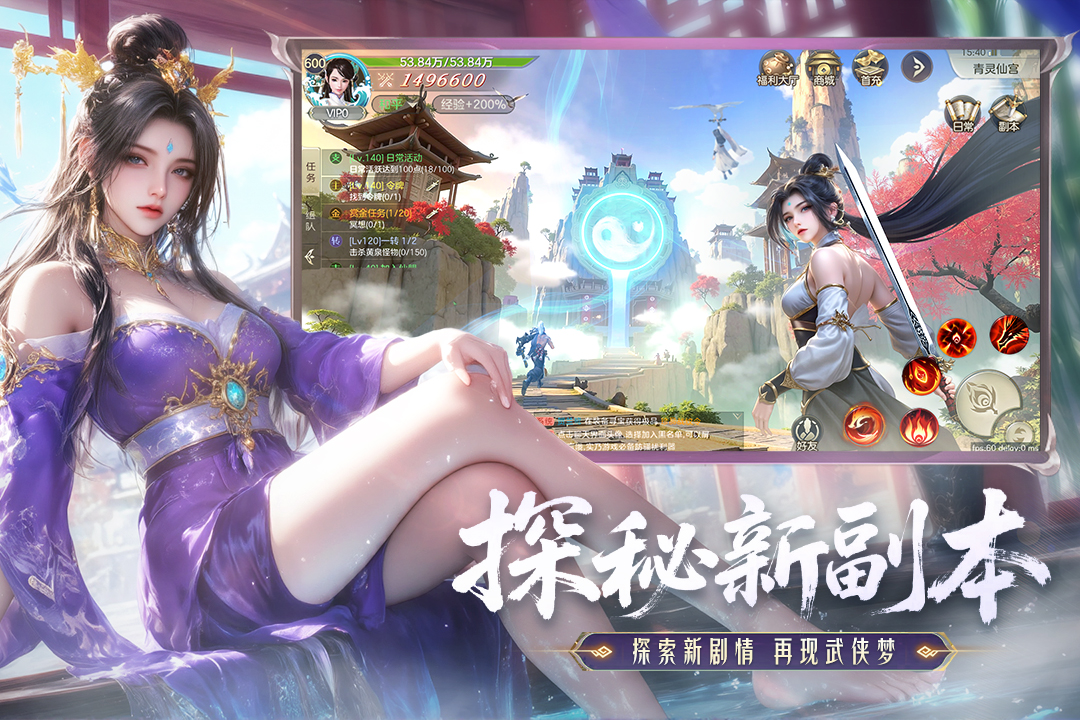 神罗仙域