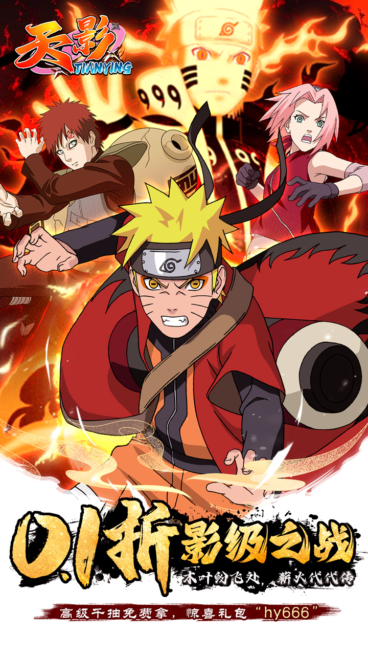 天影