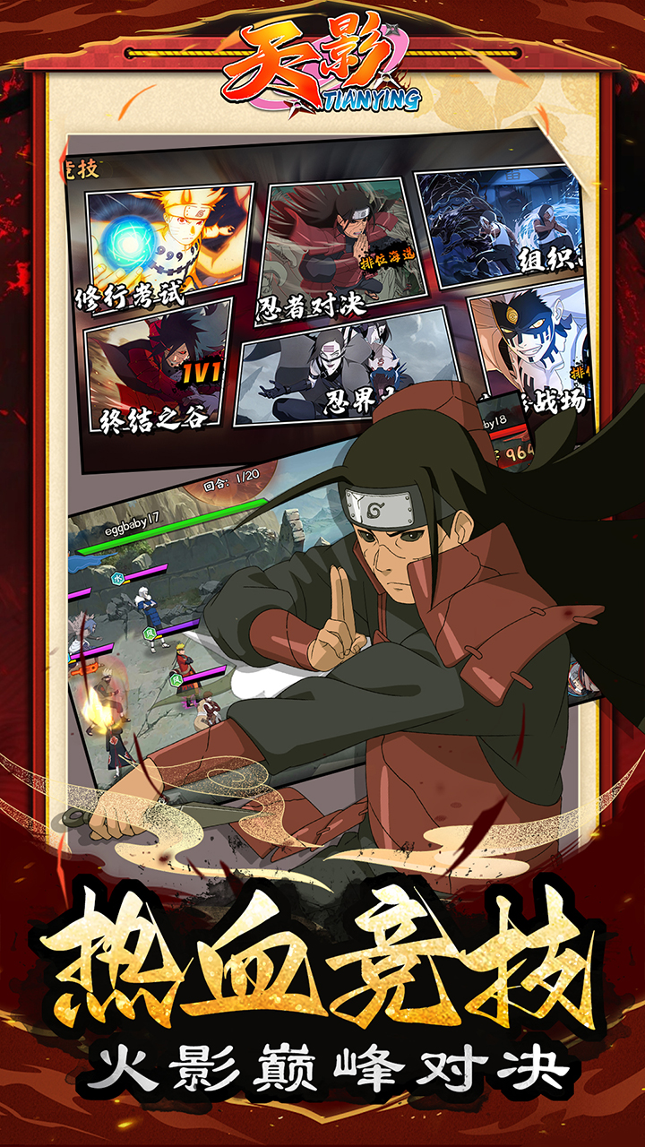 天影