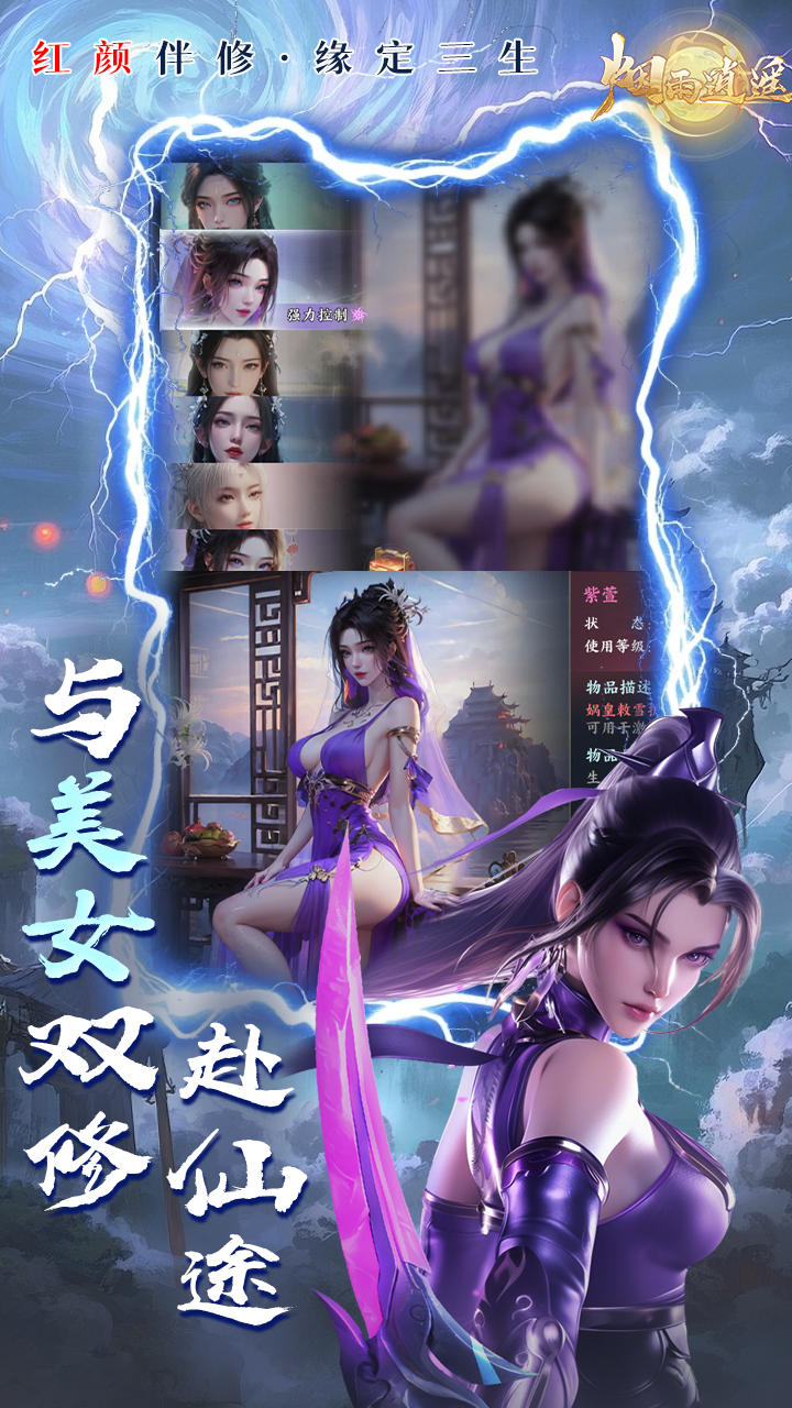 烟雨逍遥