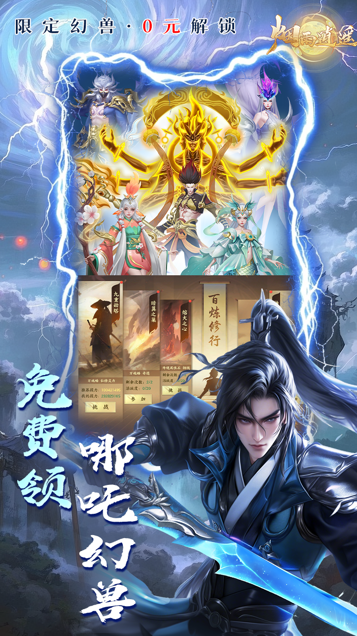 烟雨逍遥