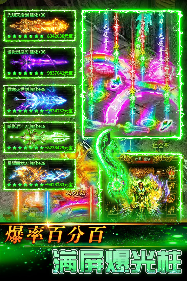 传奇岁月