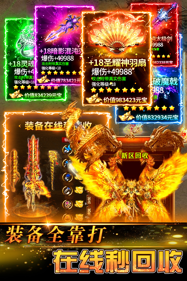 传奇岁月