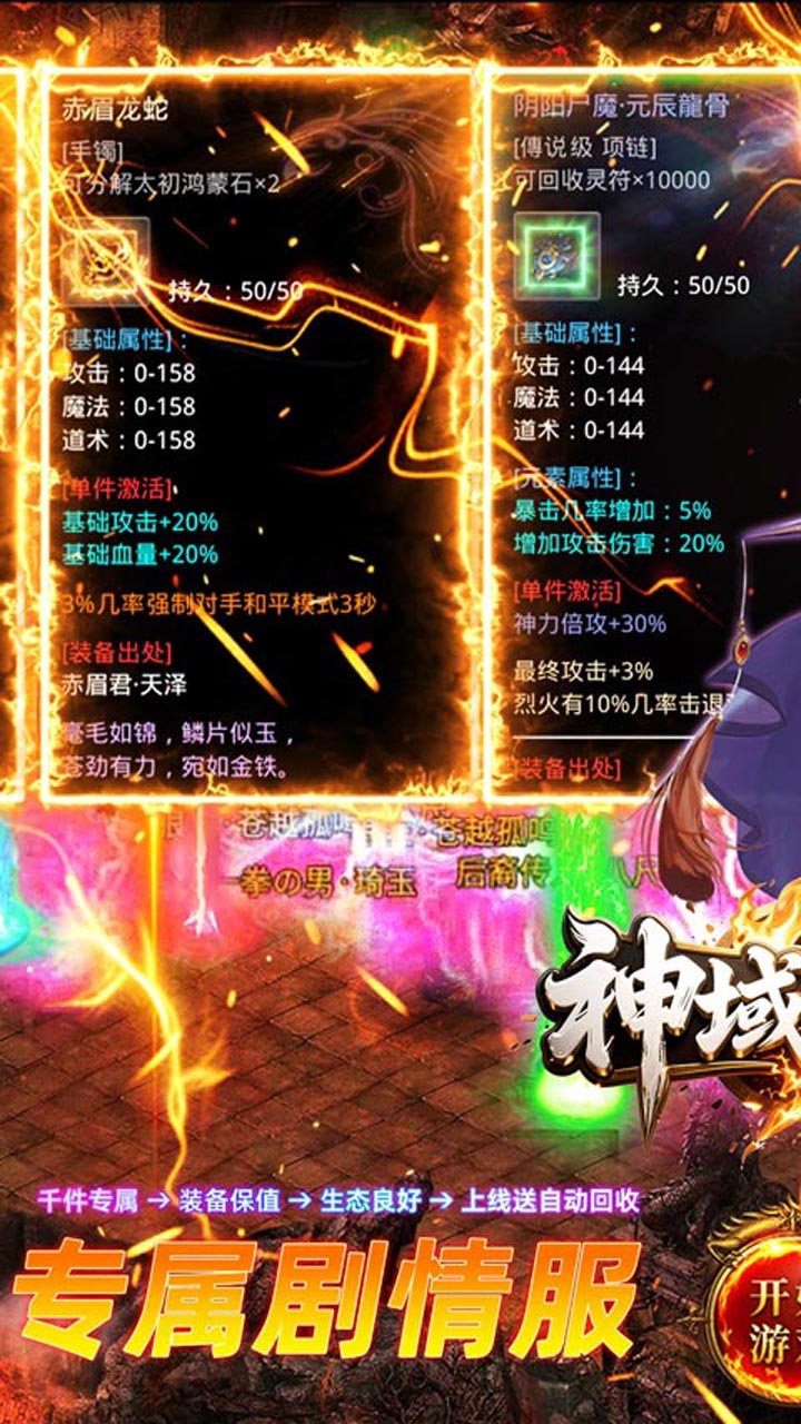 神域苍穹