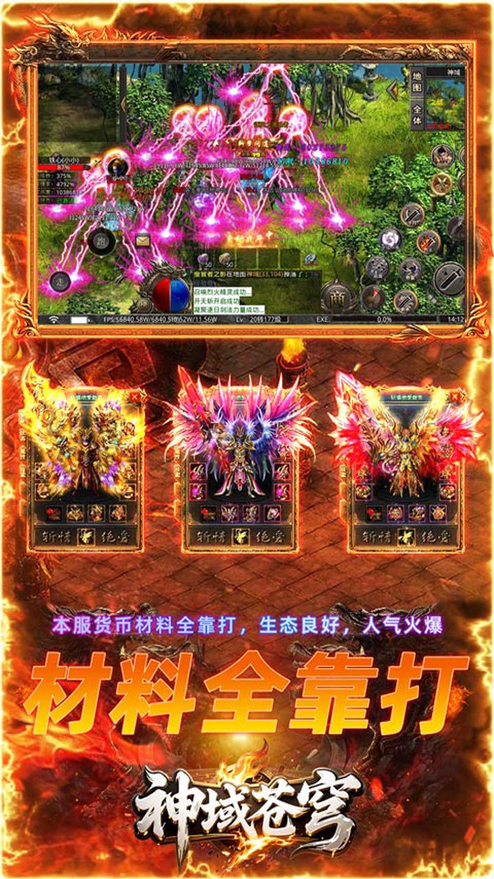 神域苍穹