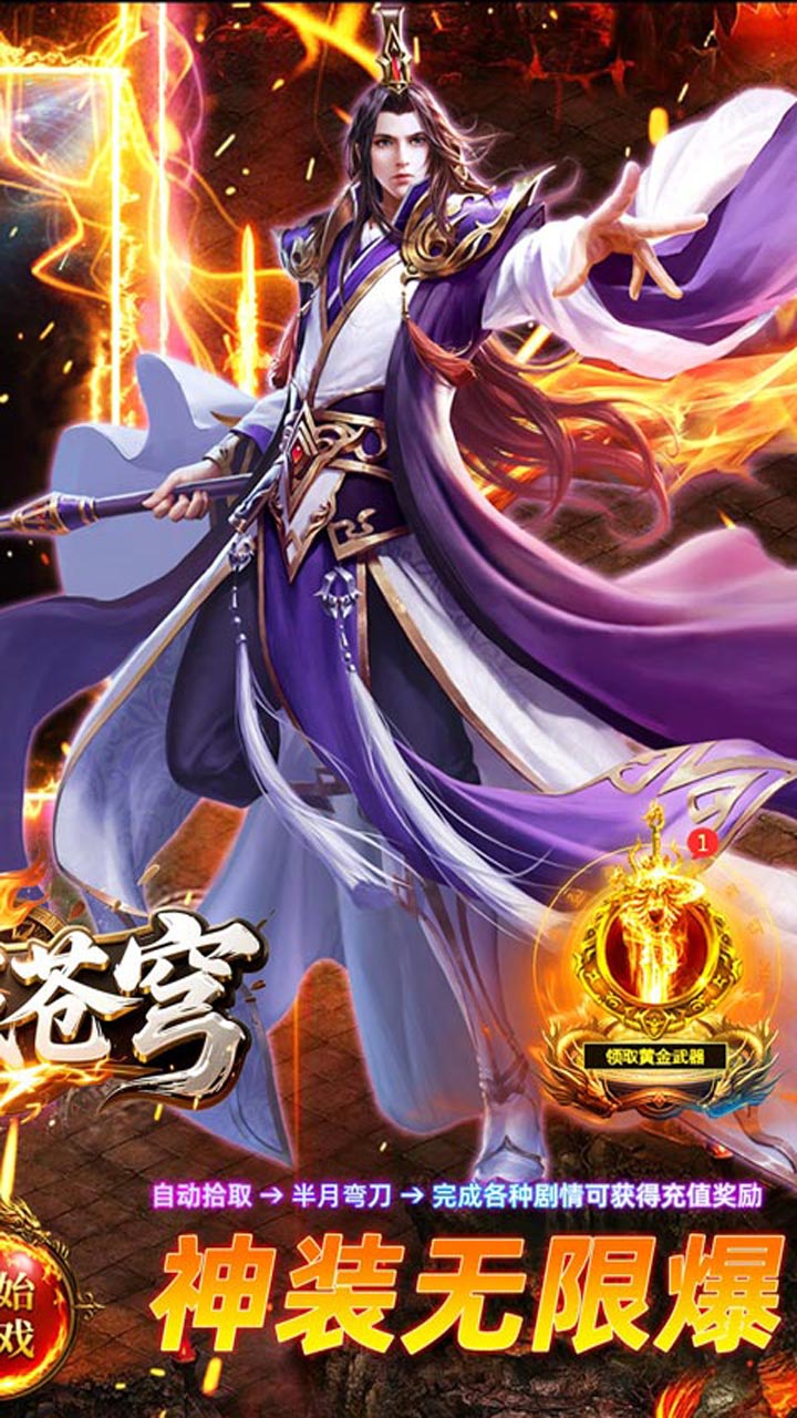 神域苍穹