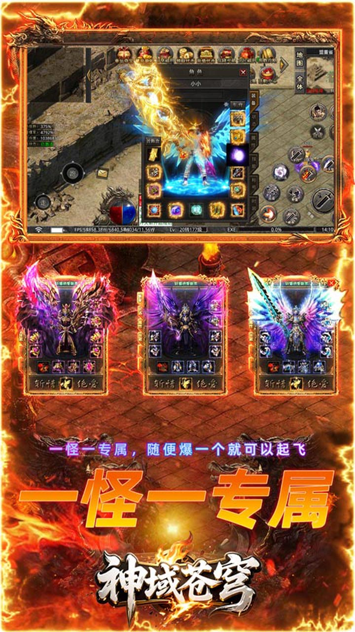 神域苍穹