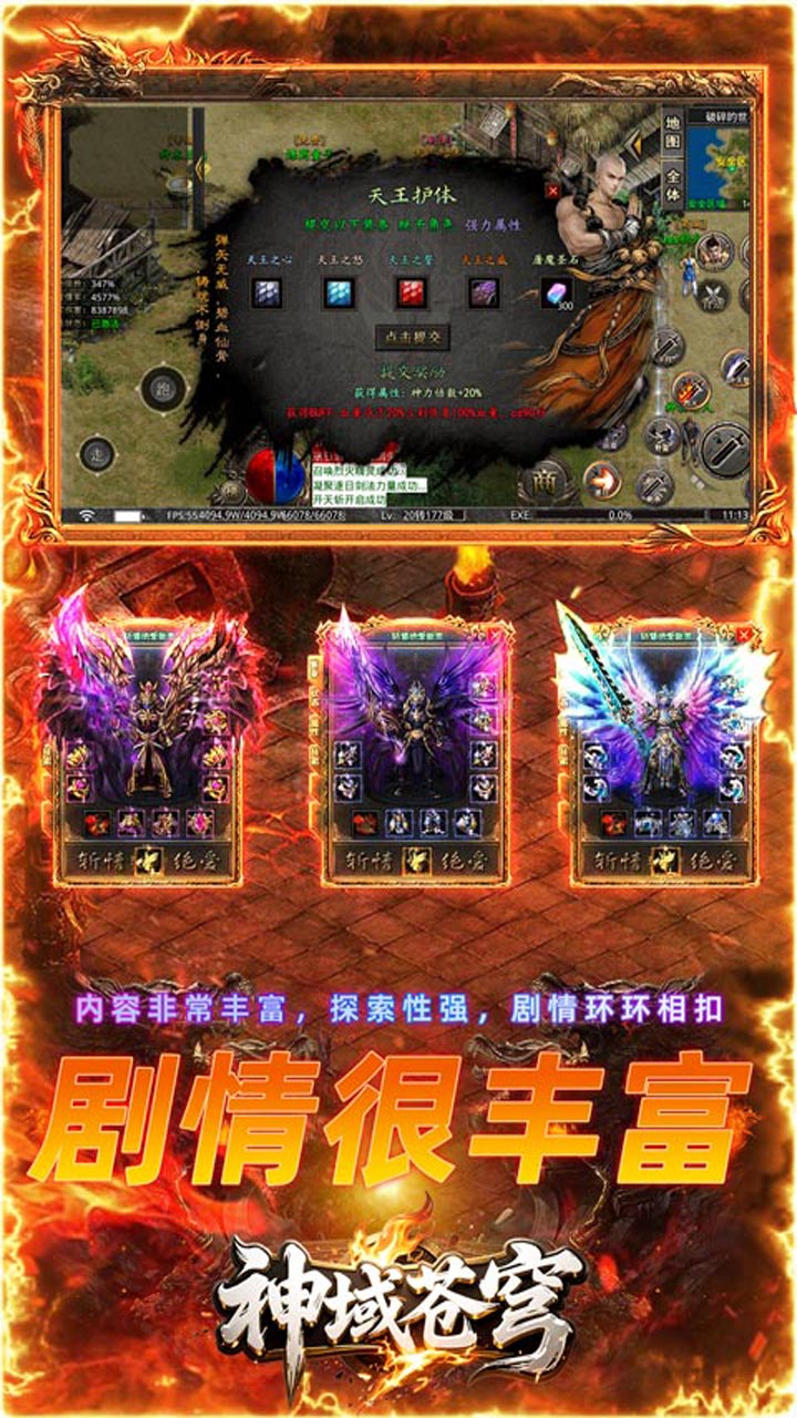 神域苍穹