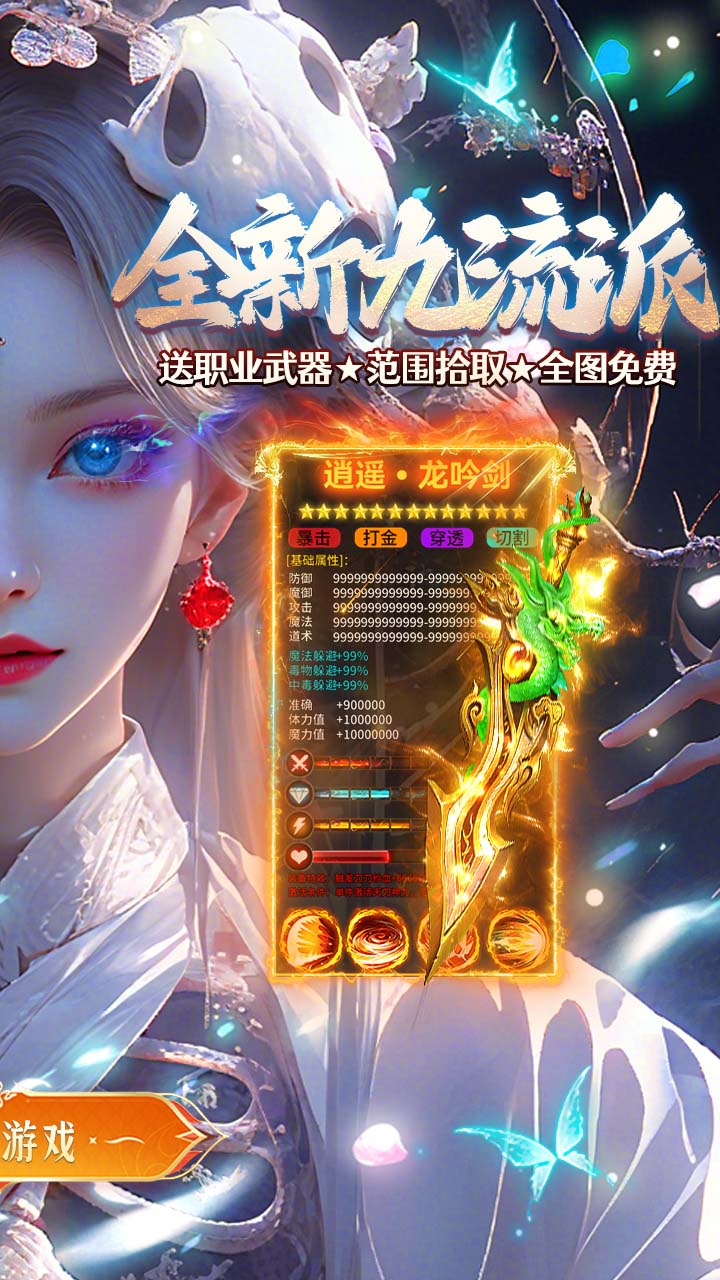 全民祖玛