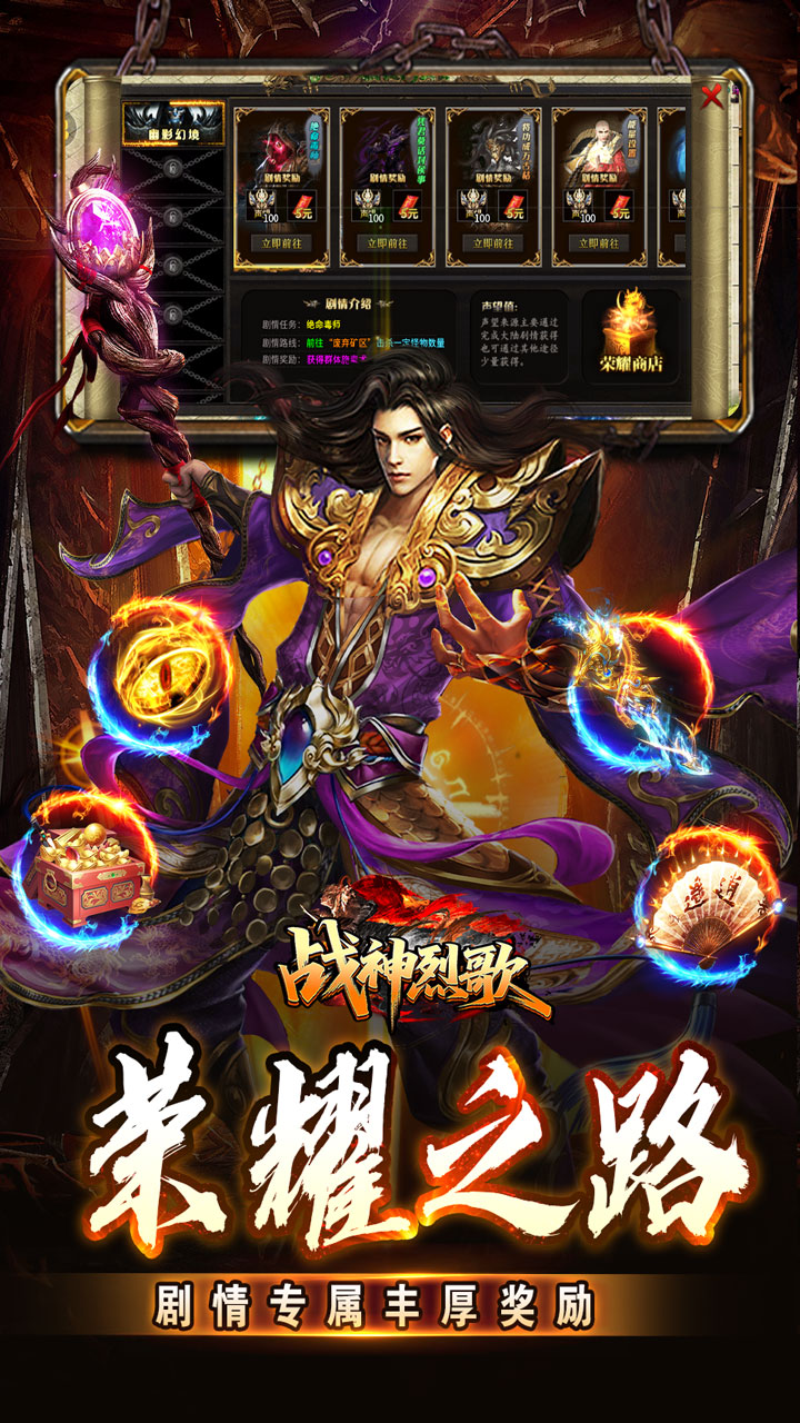 战神烈歌
