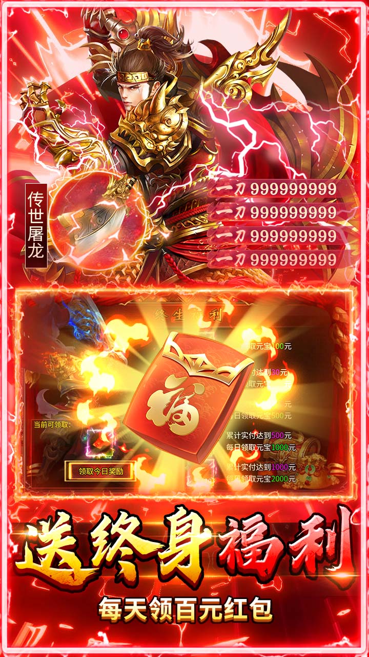 热血西游