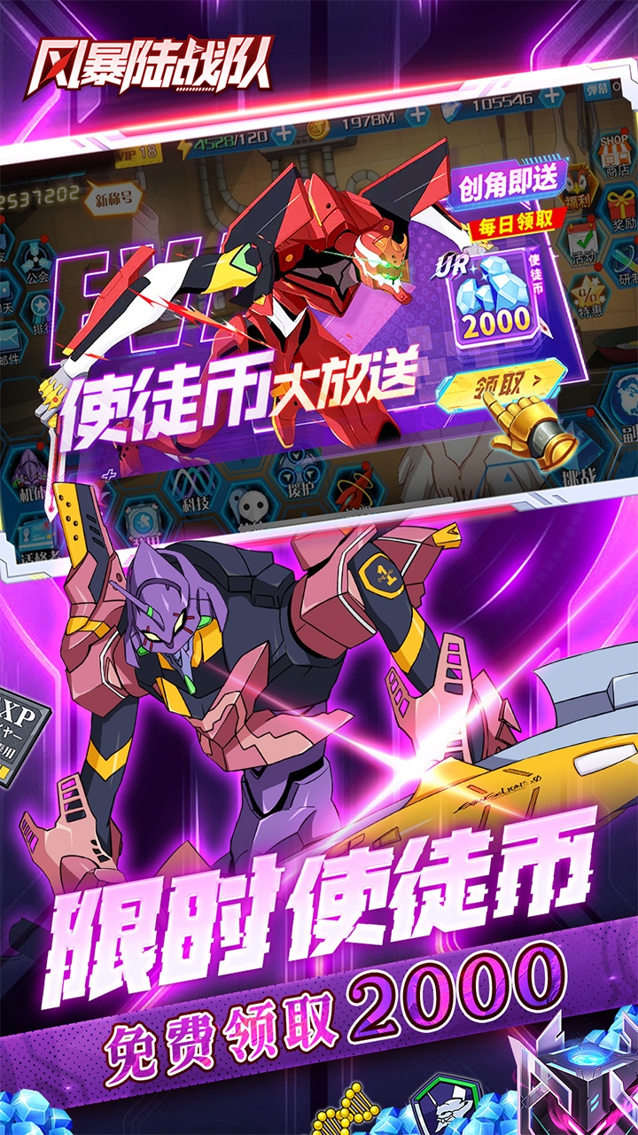 风暴陆战队