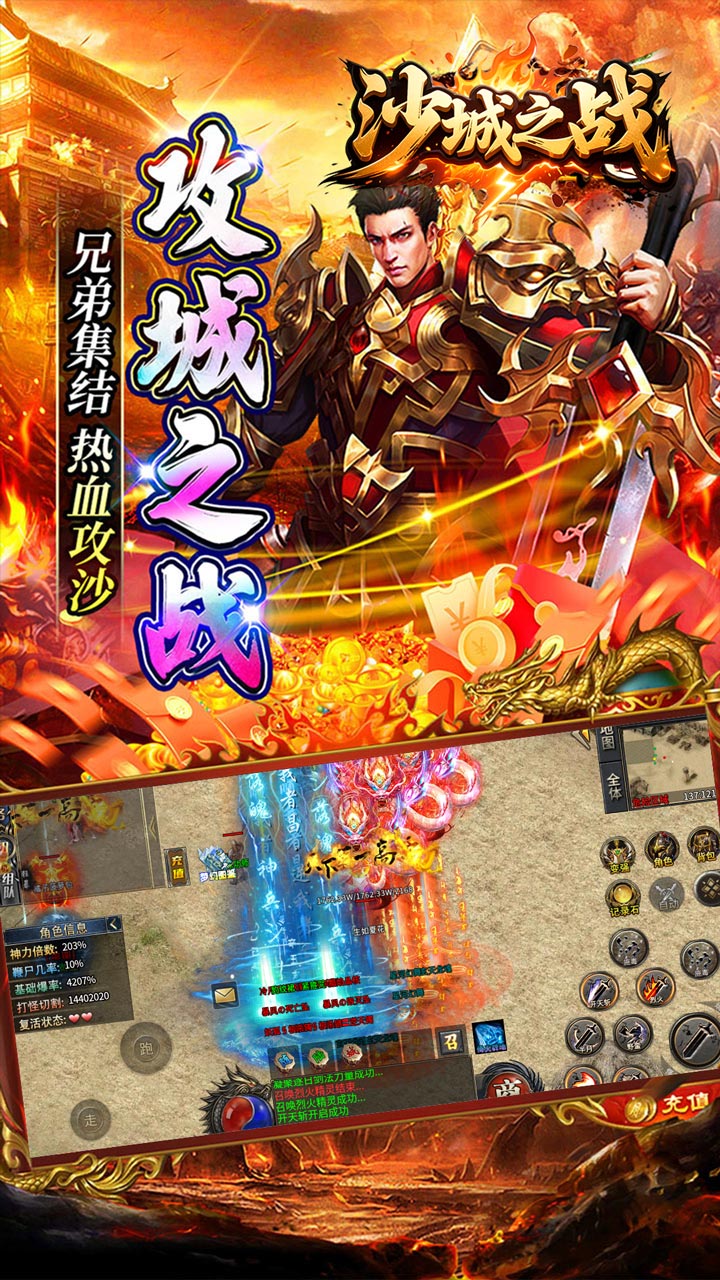 王者战神