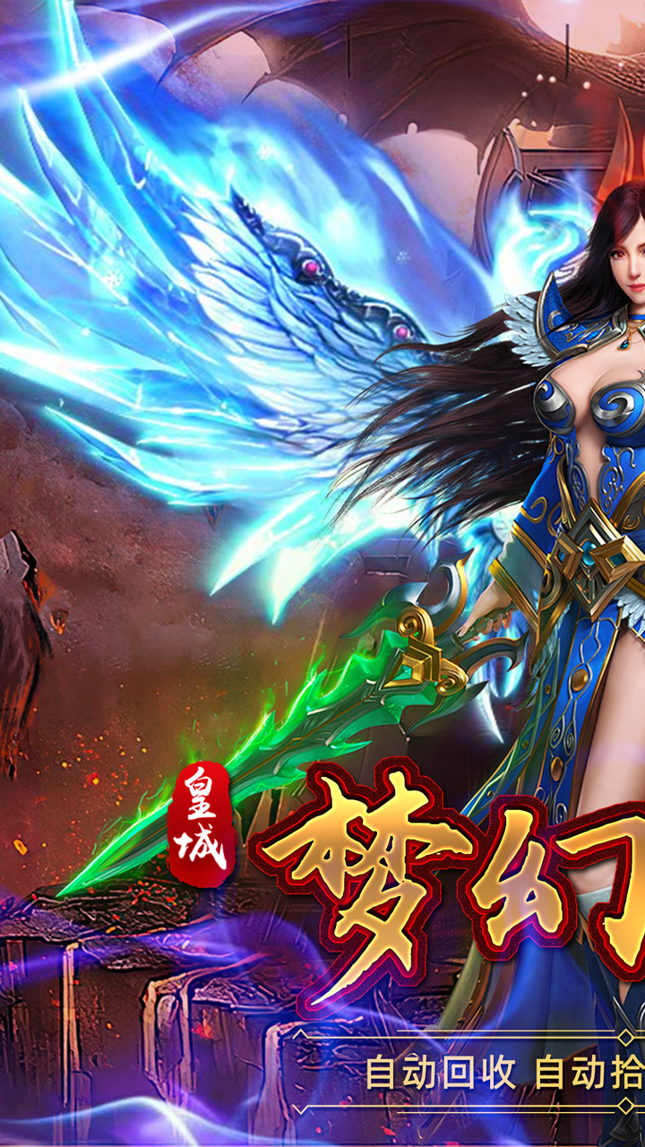 王者战神