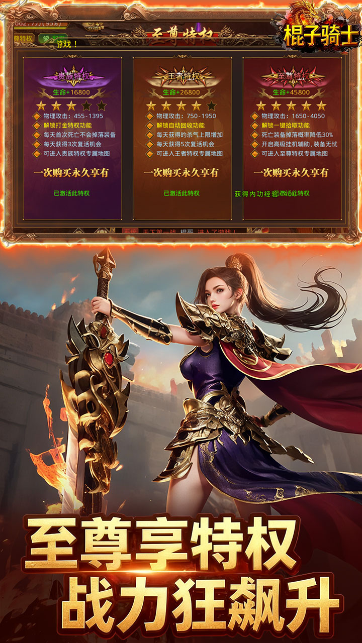 棍子骑士(3.5折GM超变版)