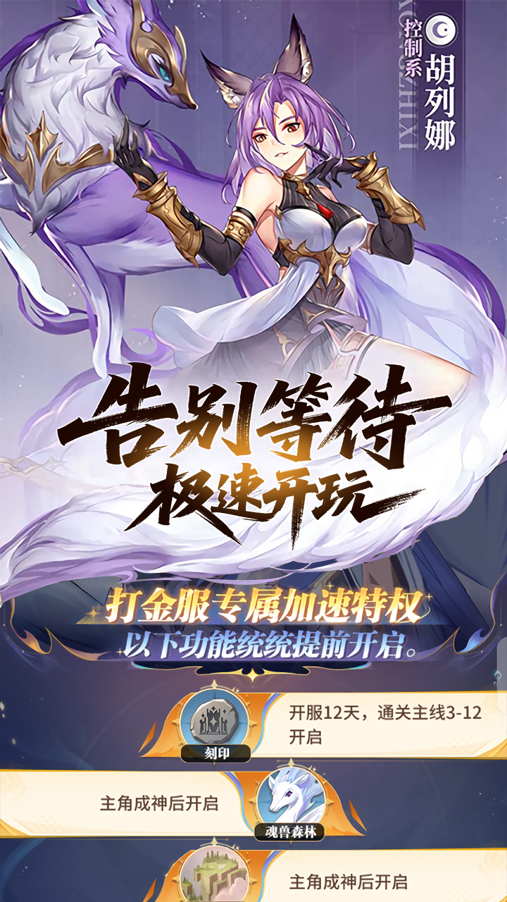 斗罗大陆:武魂觉醒