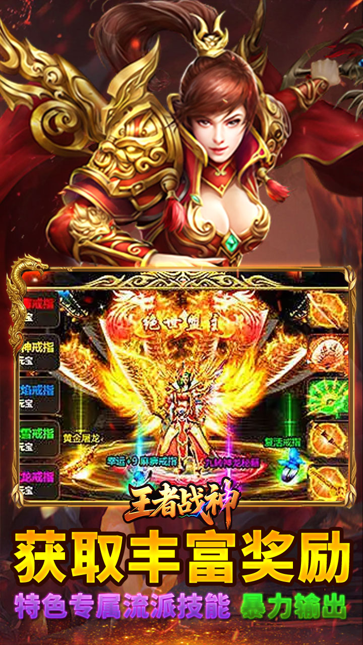 王者战神(神技觉醒十二职业)