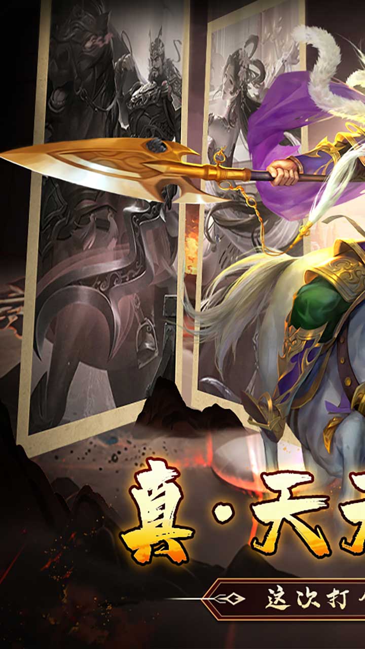 啪啪三国(1折免费版)